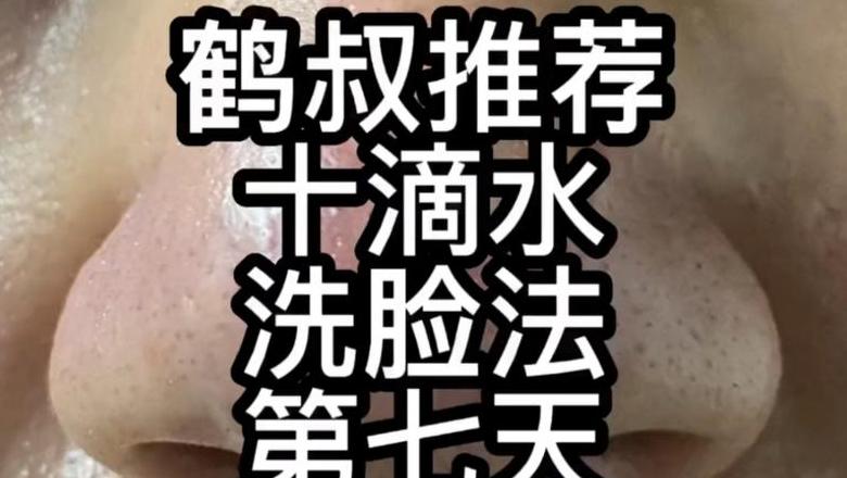 十滴水洗脸多久洗一次