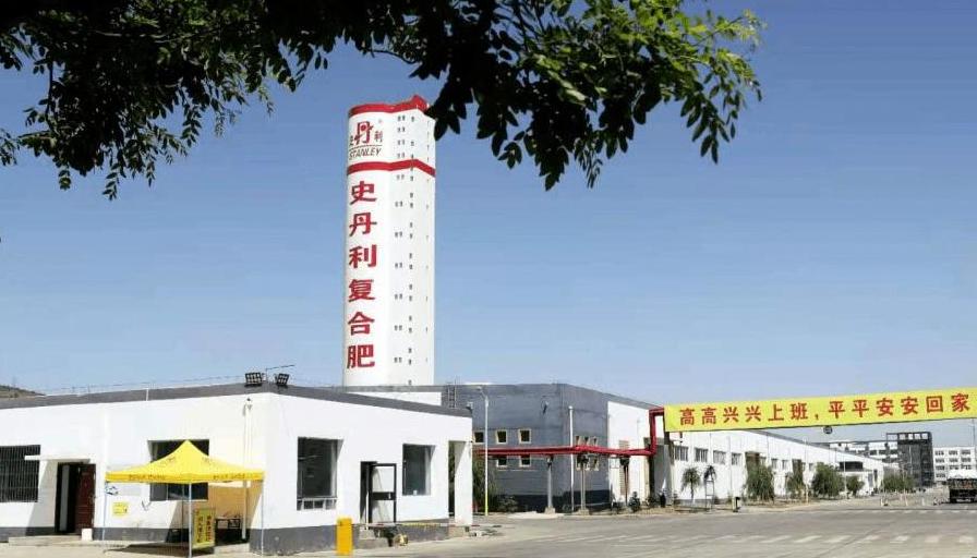 史丹利化肥生产基地是哪里
