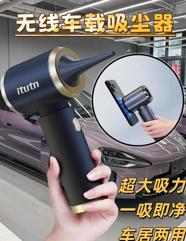 车载吸尘器哪个好