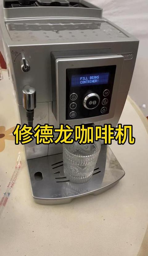 德龙咖啡机维修