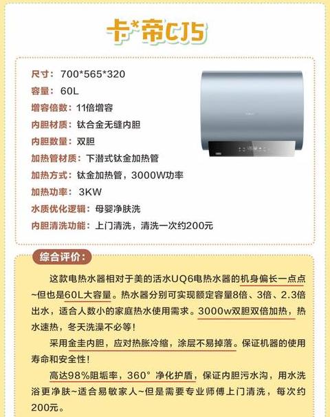 美的电热水器节能认证书