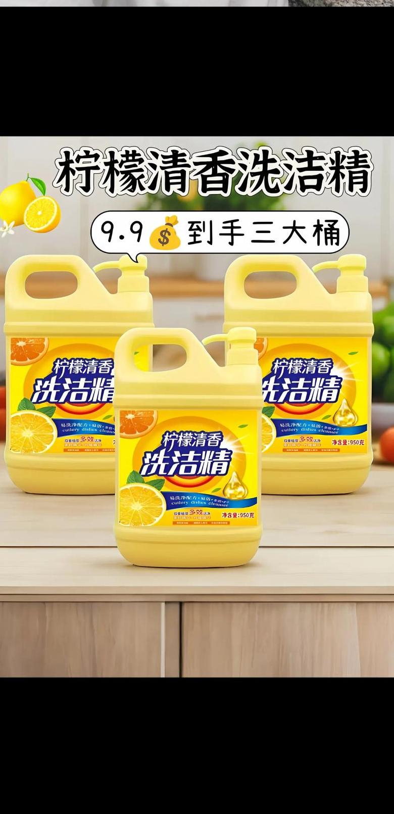 洗洁精的主要原料