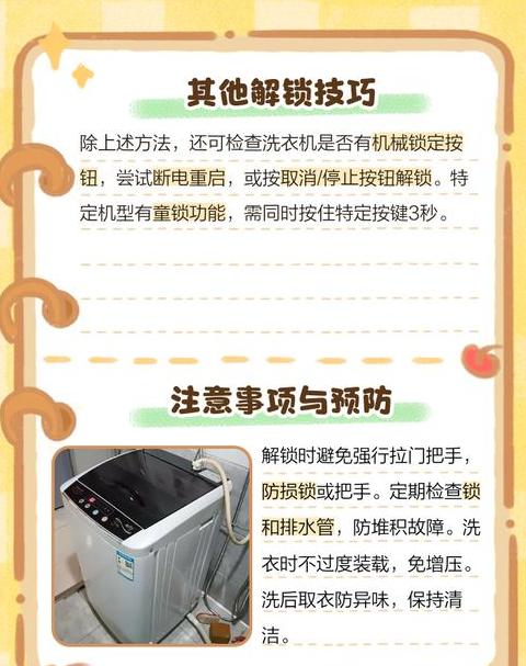 西门子洗衣机门锁坏了怎样修