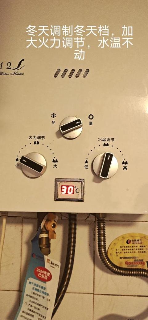 扬子燃气热水器怎么调节温度
