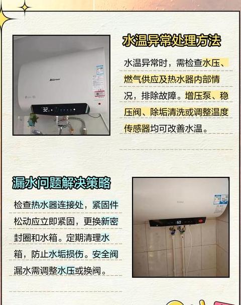 美的热水器常见故障