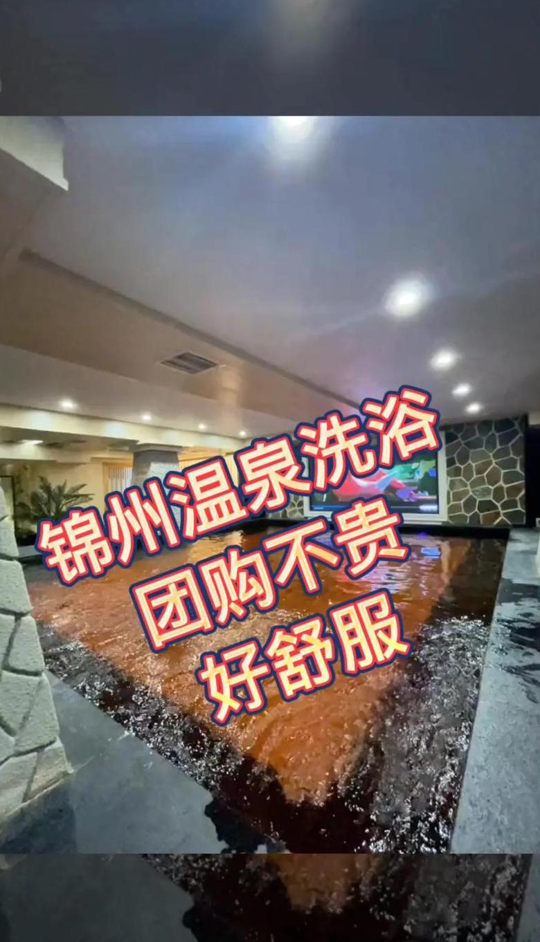 锦州哪家洗浴有大项