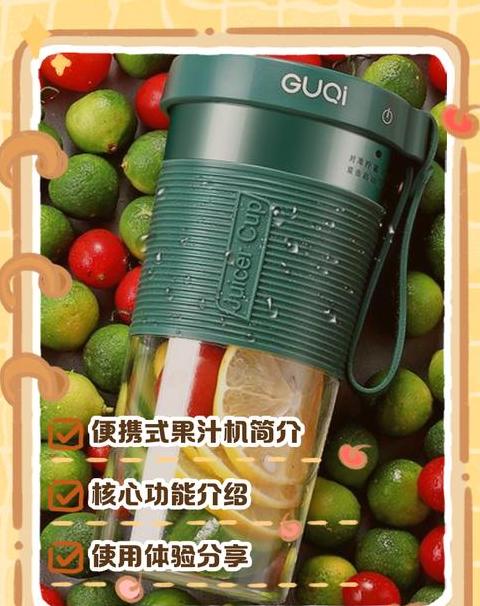 便携式充电榨汁机维修
