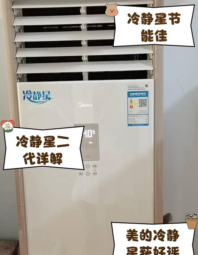 美的空调冷静星柜机价格表