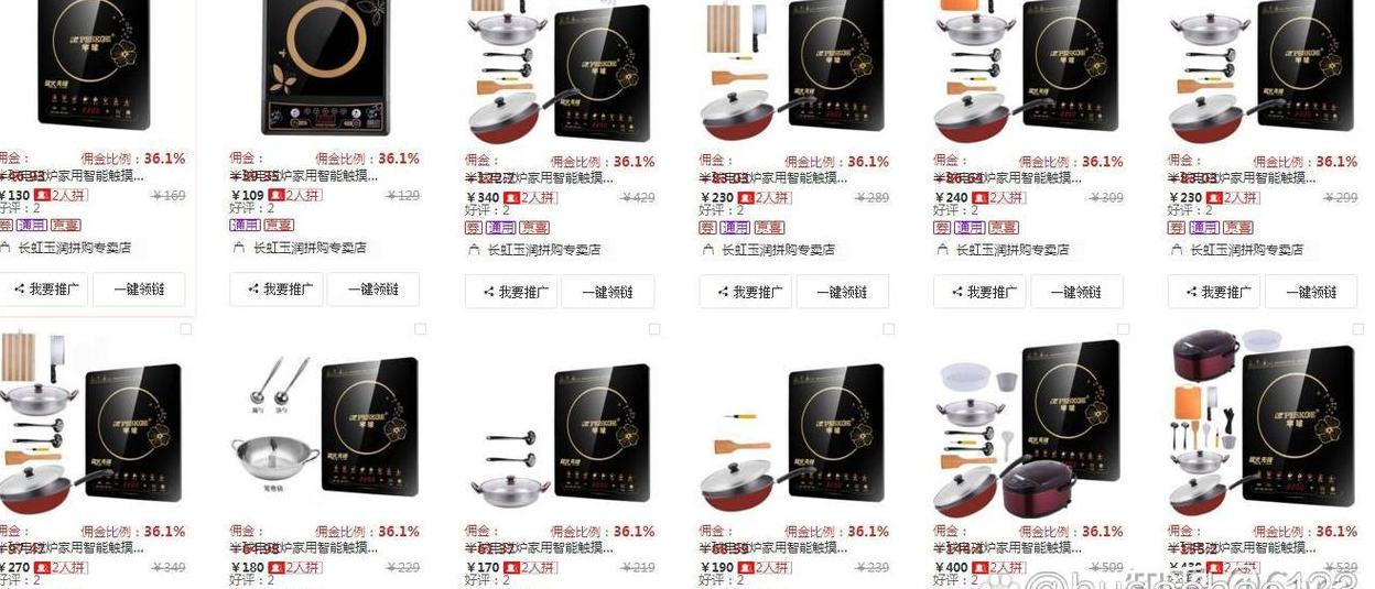 半球电磁炉价格表