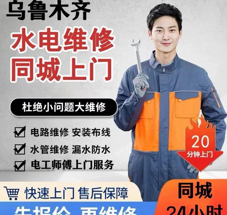 上门维修找师傅平台