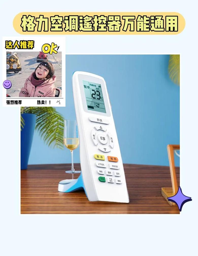 空调遥控器手机免费版