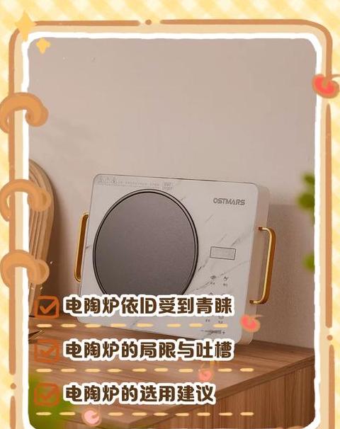 电陶炉为何渐渐淘汰了