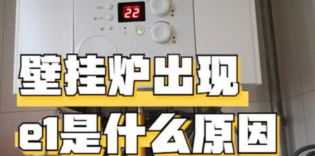 小霸王燃气壁挂炉e2错误
