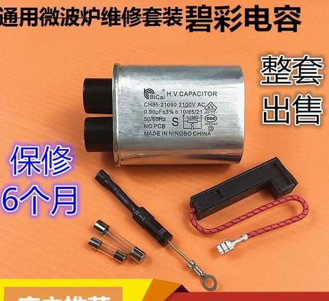 美的微波炉配件大全