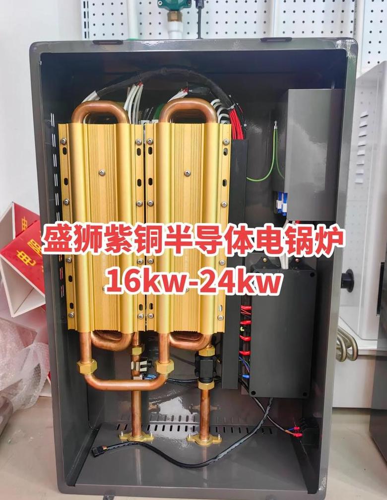 12千瓦电锅炉一天需多少度电