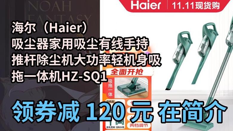 海尔吸尘器hc-lb5125g