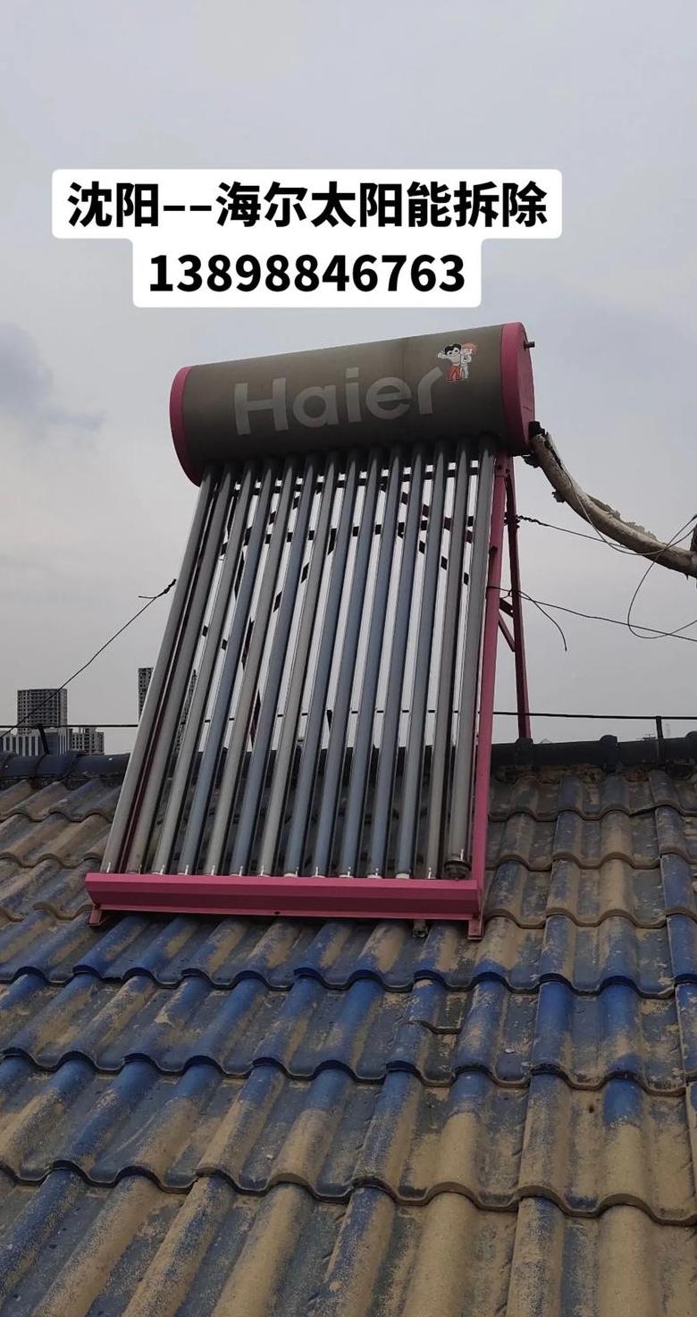太阳能 热水器