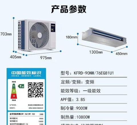 海尔风管机型号大全及价格