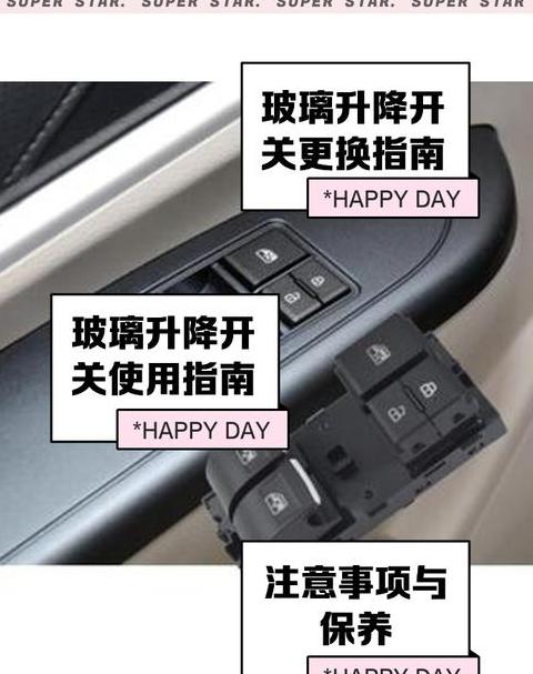奔腾x80遥控一键升降恢复
