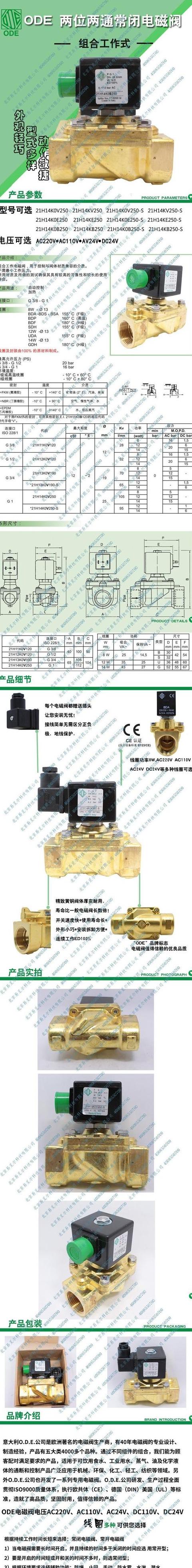 常闭型直动式电磁阀