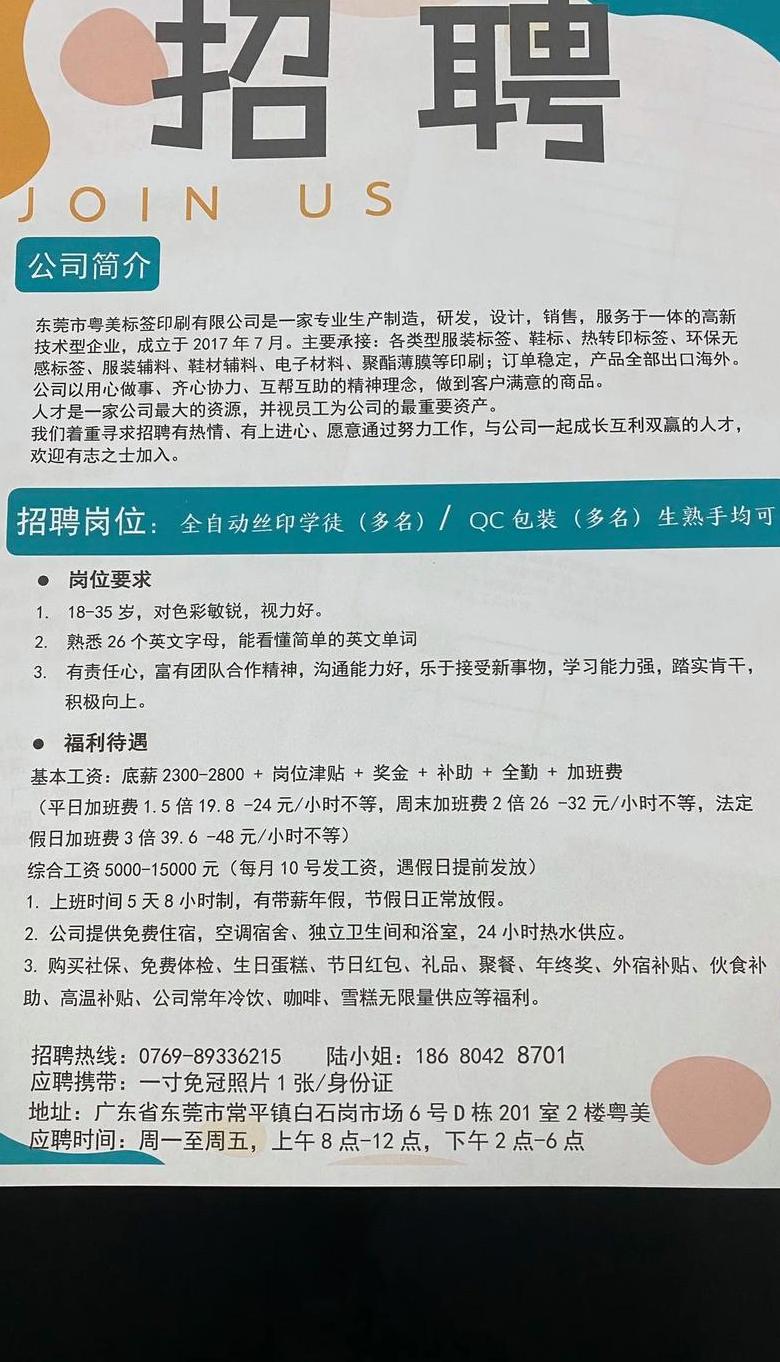 锦州汉拿电机招聘信息