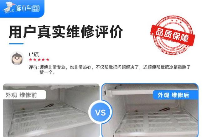 附近冰箱维修点查询