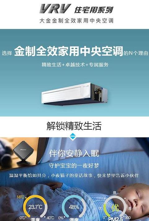 大金风管机的优缺点