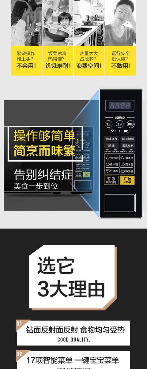 美的转盘式微波炉价格表