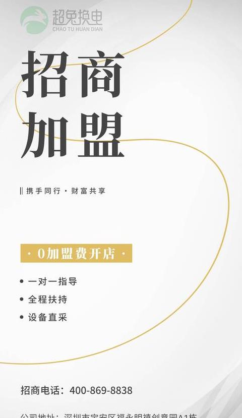 代理招商网招商加盟