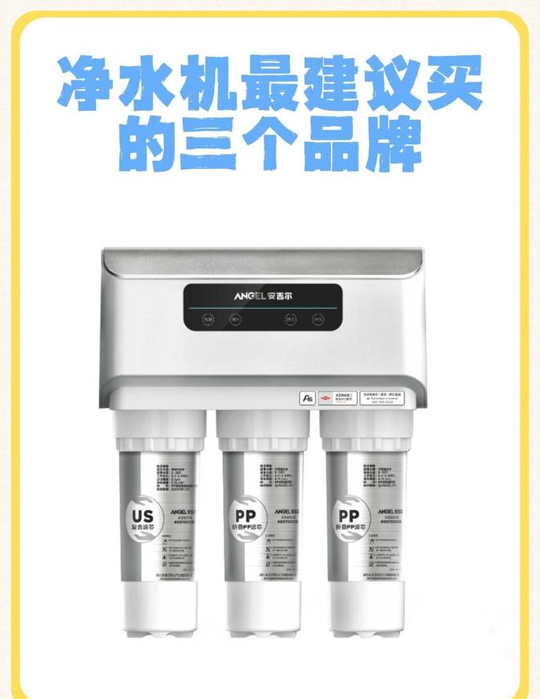 十大建议买的净水机
