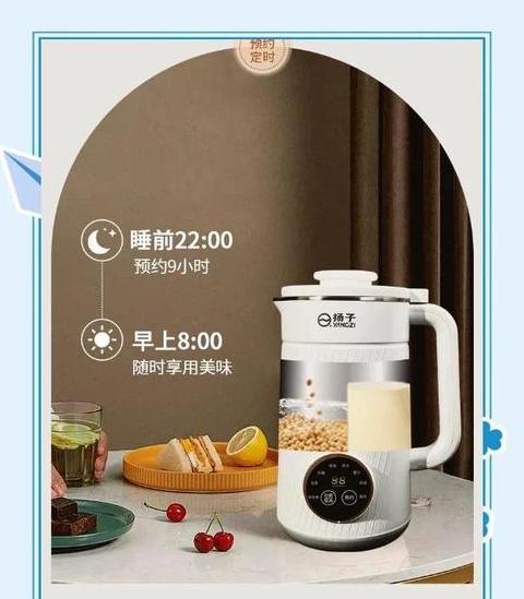 杨子破壁机怎么使用
