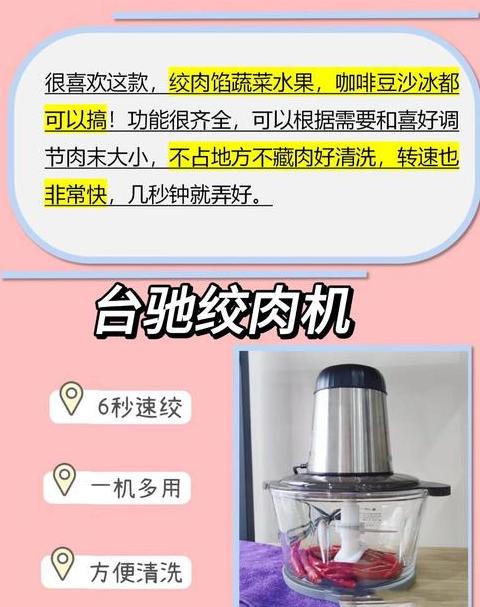 不锈钢绞肉机的使用方法