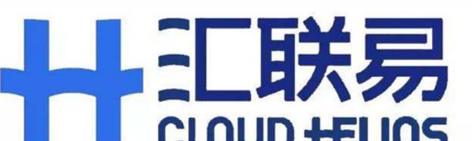 汇联易