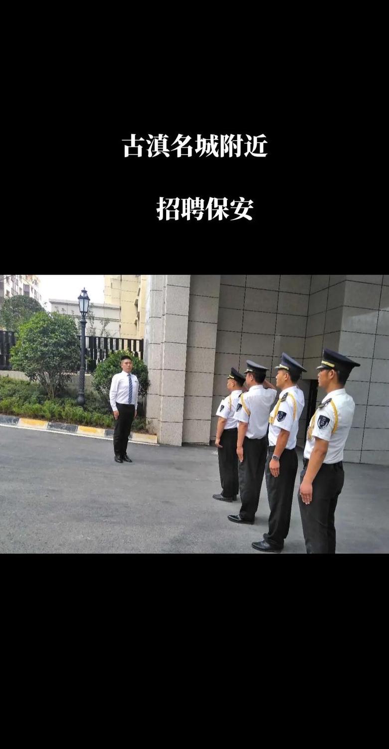急招保安20名50岁以内