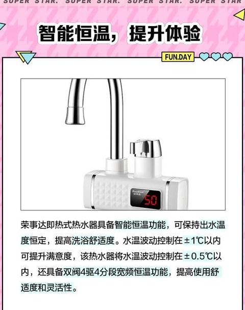 即热式热水器怎么使用说明