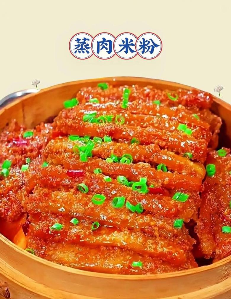 蒸肉粉怎么蒸肉