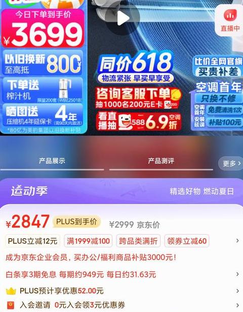 美的空调舒适星价格