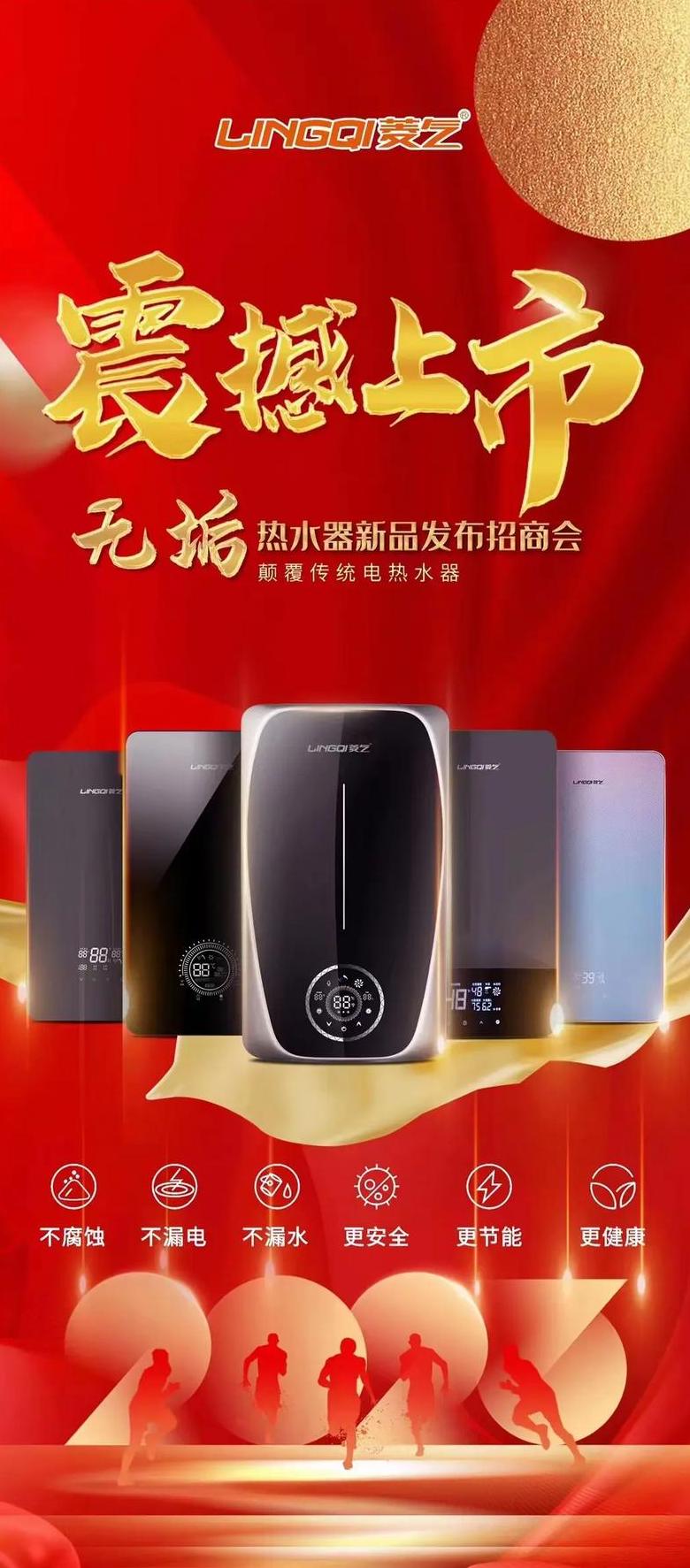 电热水器红色管漏水怎么弄好