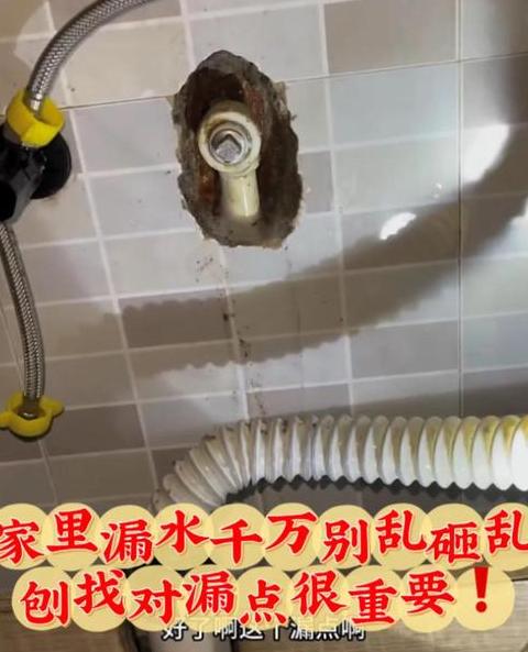楼上漏水最好的解决办法