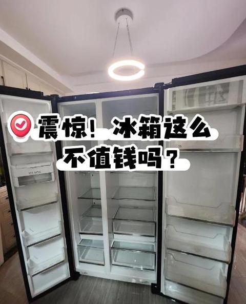 收旧冰箱价格