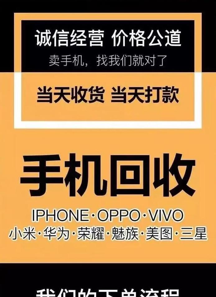 回收旧手机顺口溜