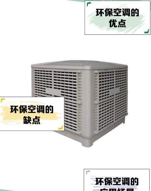 环保空调批发