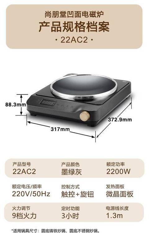 尚朋堂的电磁炉所有的型号