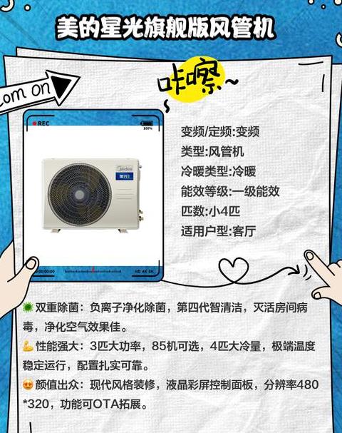 风管机的使用年限
