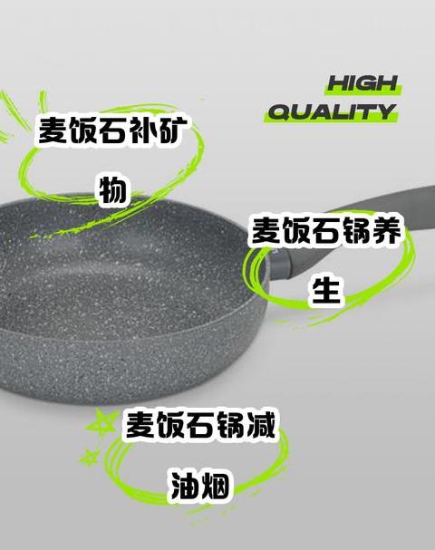 所谓的麦饭石炒锅健康吗?