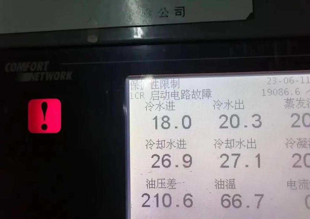 开利离心机维修手册