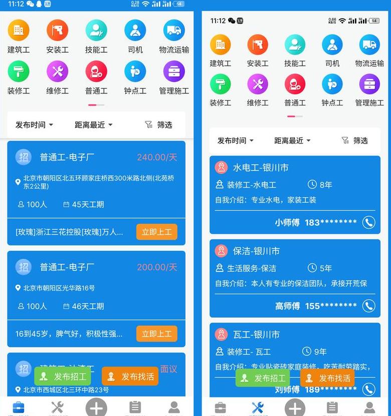 安装接活找什么平台