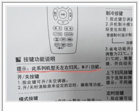 空调掉电记忆说明书