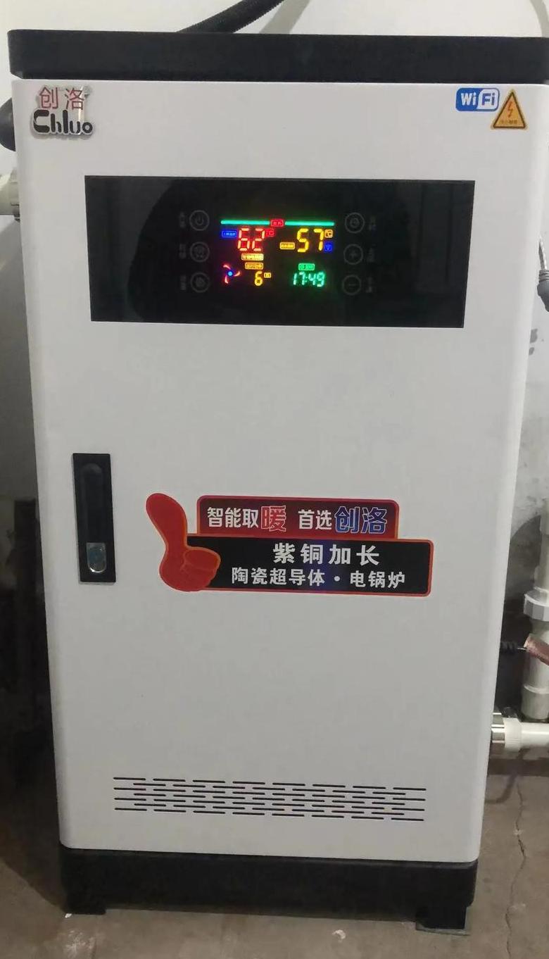 河北圣旭家用电锅炉价格