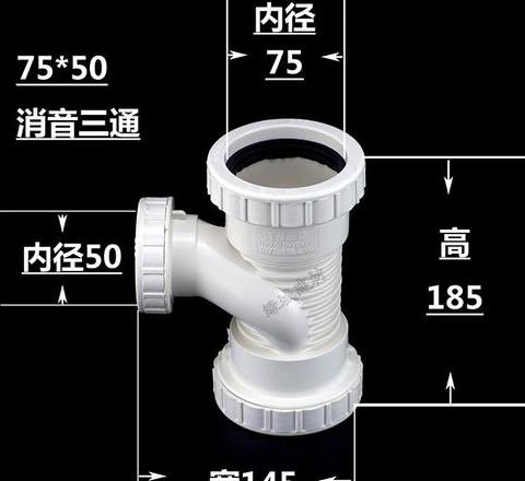 三通110变75